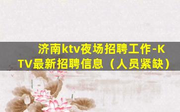 宁德酒吧招聘